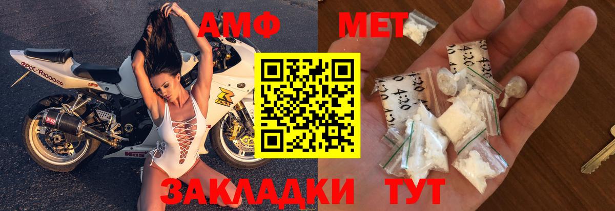 АМФЕТАМИН Premium  Амфетамин  Губаха  Вход с VPN 
