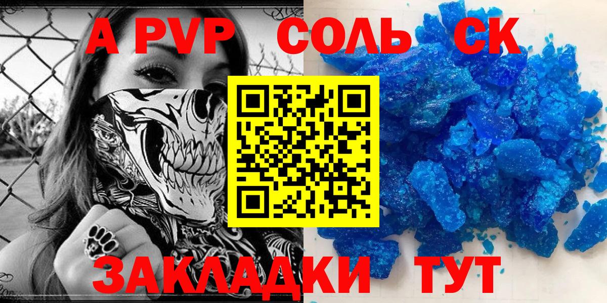 А ПВП мука  Вход с VPN  APVP СК  A-PVP СК КРИС  Губаха 