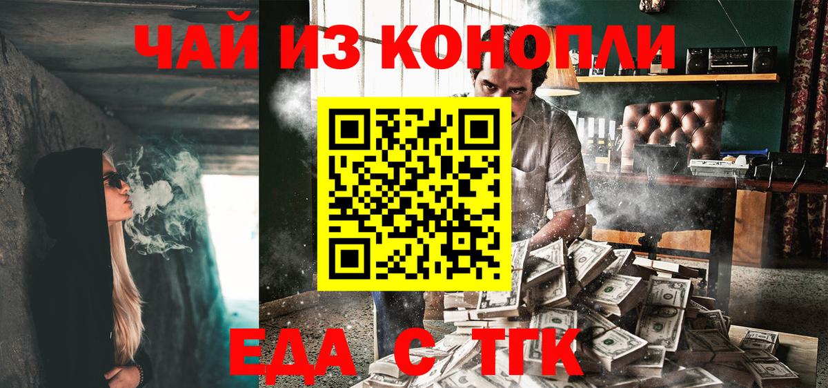 Cannafood конопля  Вход с VPN  Губаха 