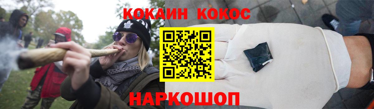 Cocaine 97%  Вход с VPN  Губаха  Кокаин  КОКАИН VHQ 