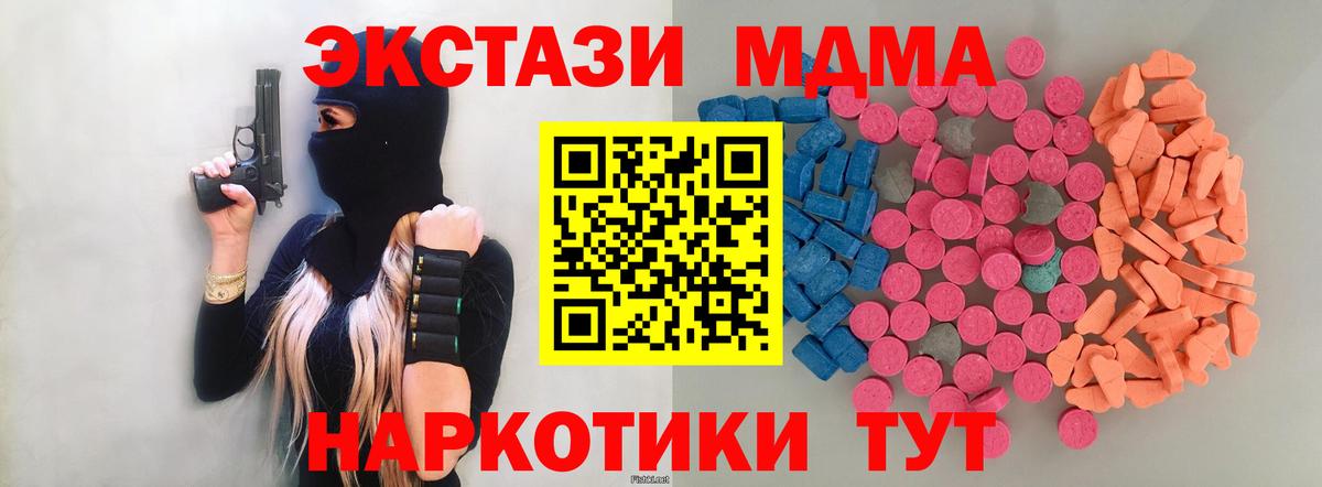 Губаха  Ecstasy  Вход с VPN  Экстази 250 мг  ЭКСТАЗИ 250 мг 