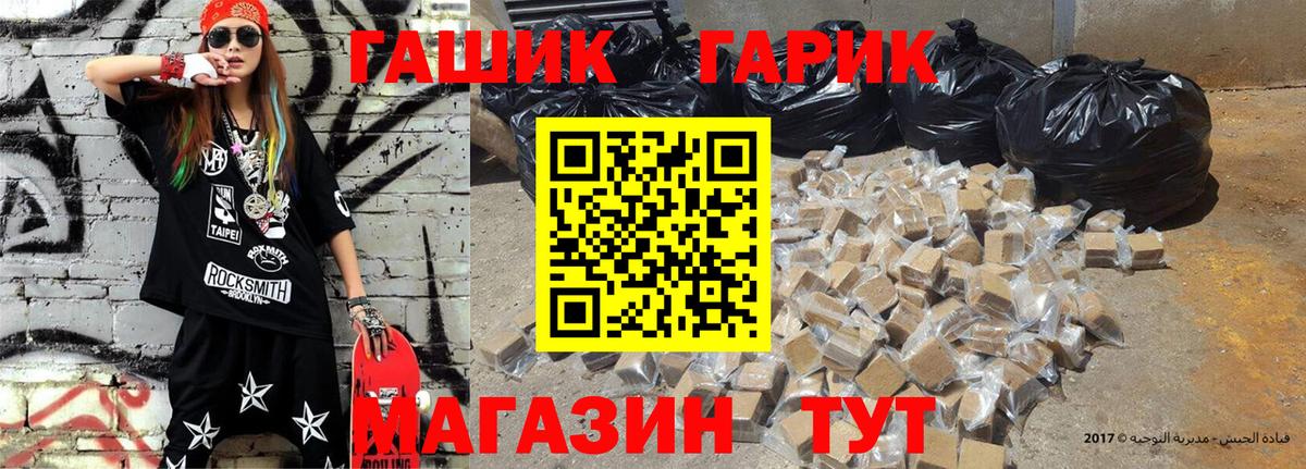 ГАШ убойный Губаха