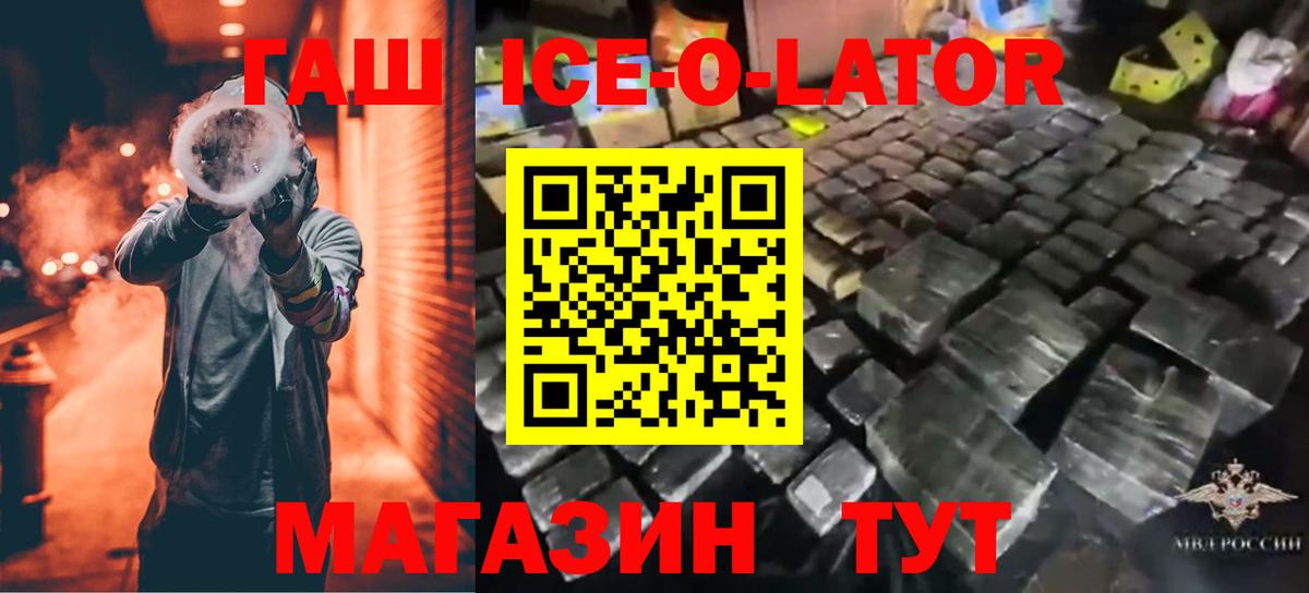 ГАШИШ  Вход с VPN  Губаха  ГАШ индика сатива 