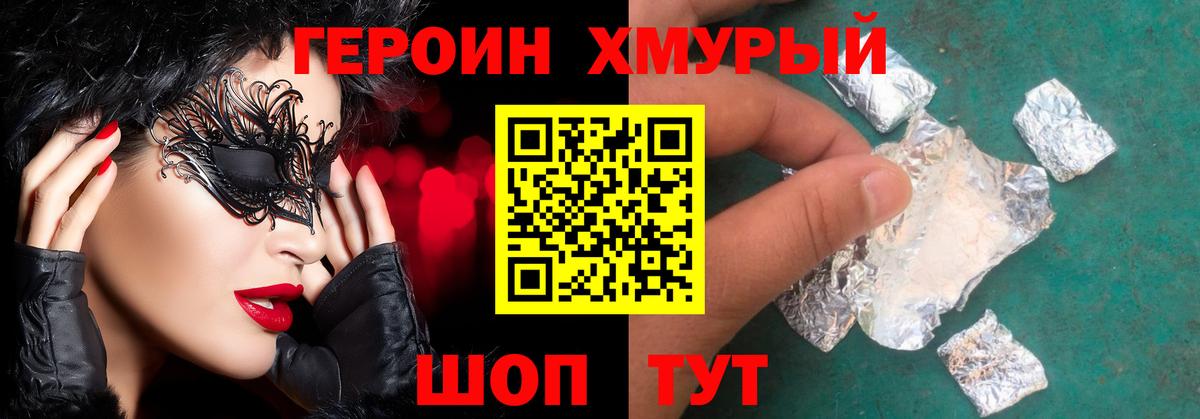Героин герыч  Вход с VPN  Губаха 