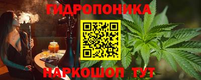 гидра Малоярославец
