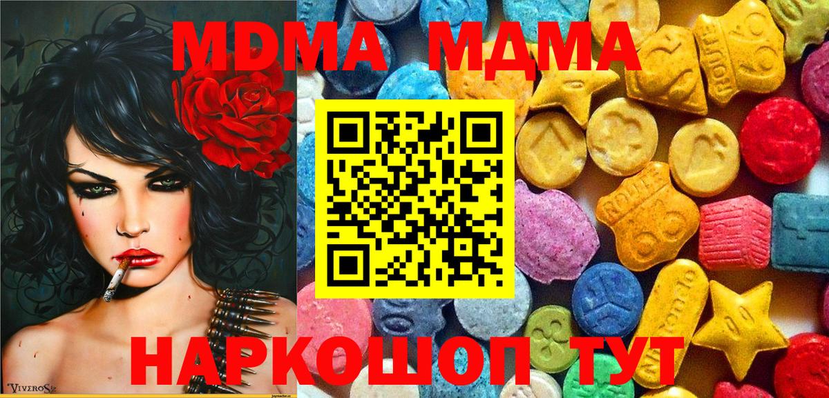 MDMA  MDMA кристаллы  Губаха  Вход с VPN  МДМА Molly 