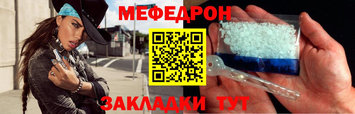 Мефедрон VHQ  Меф  Вход с VPN  Губаха  где купить наркоту  Меф мяу мяу 