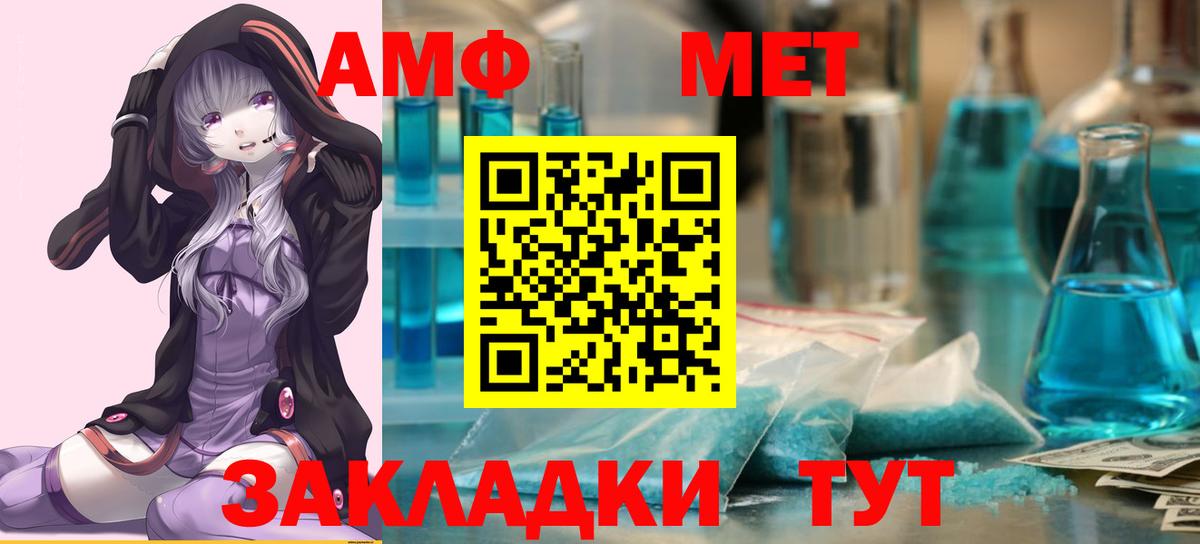 Губаха  МЕТАМФЕТАМИН  Вход с VPN  МЕТАМФЕТАМИН Methamphetamine 