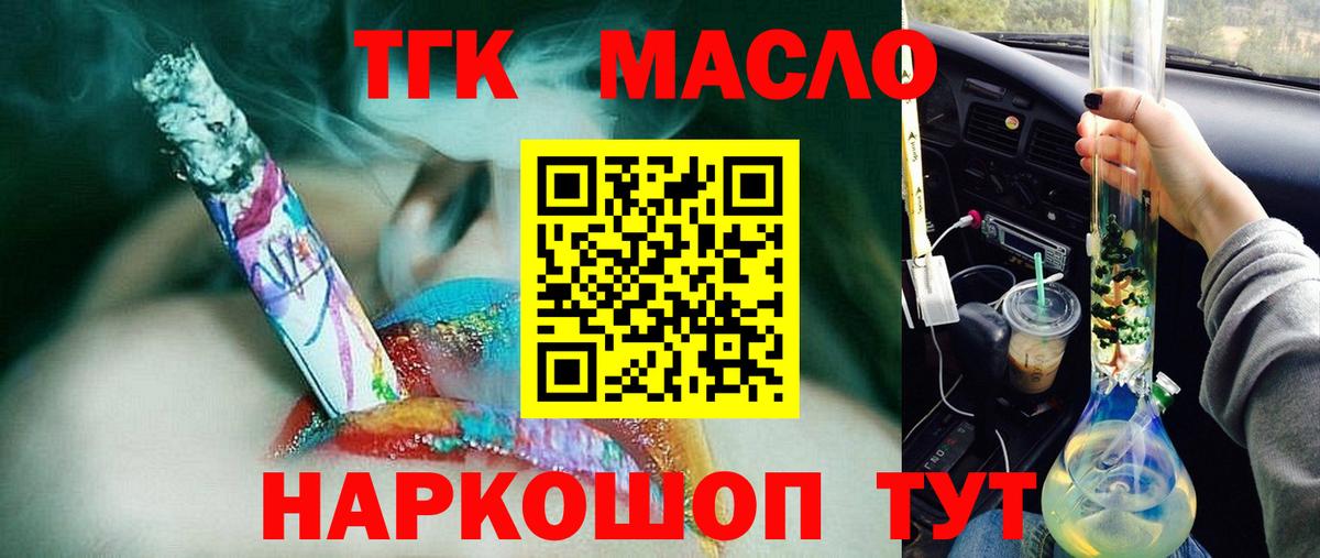 Губаха  ТГК концентрат  наркотики  Вход с VPN 
